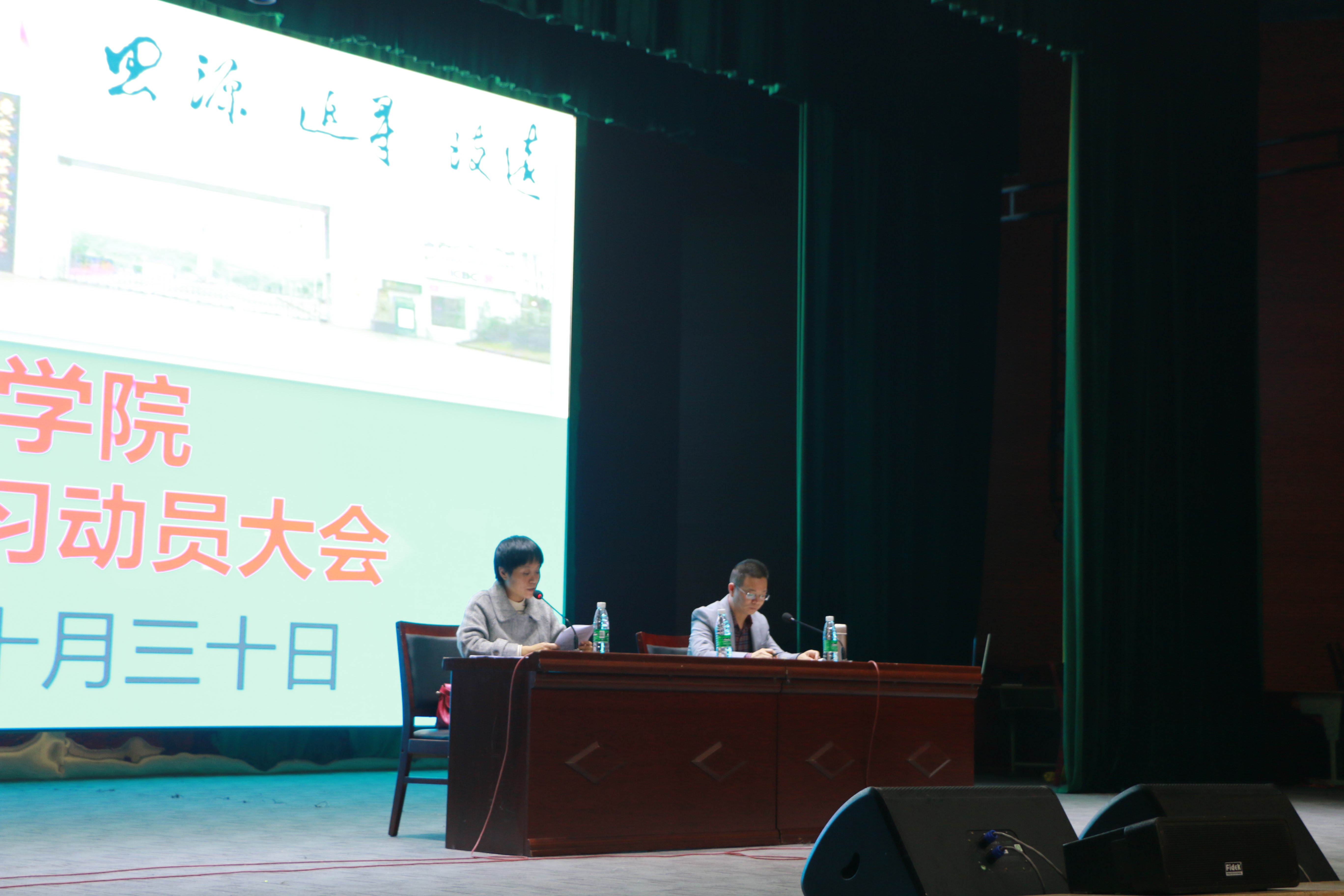 2026美加墨世界杯官网召开2017级见习动员大会
