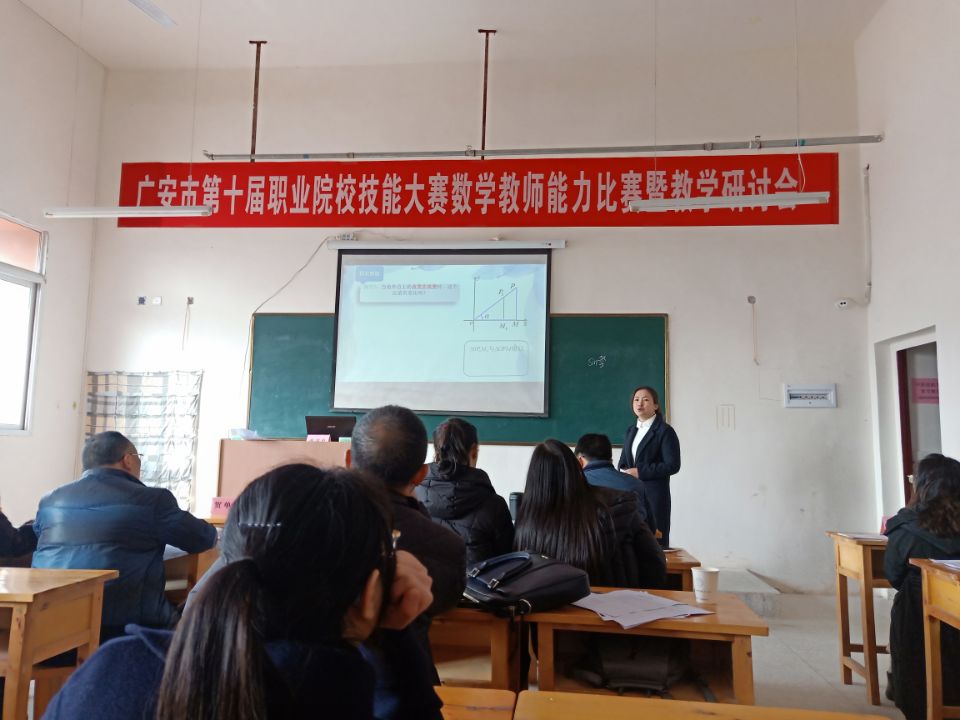 教师