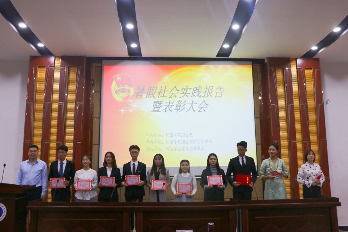 社会实践报告