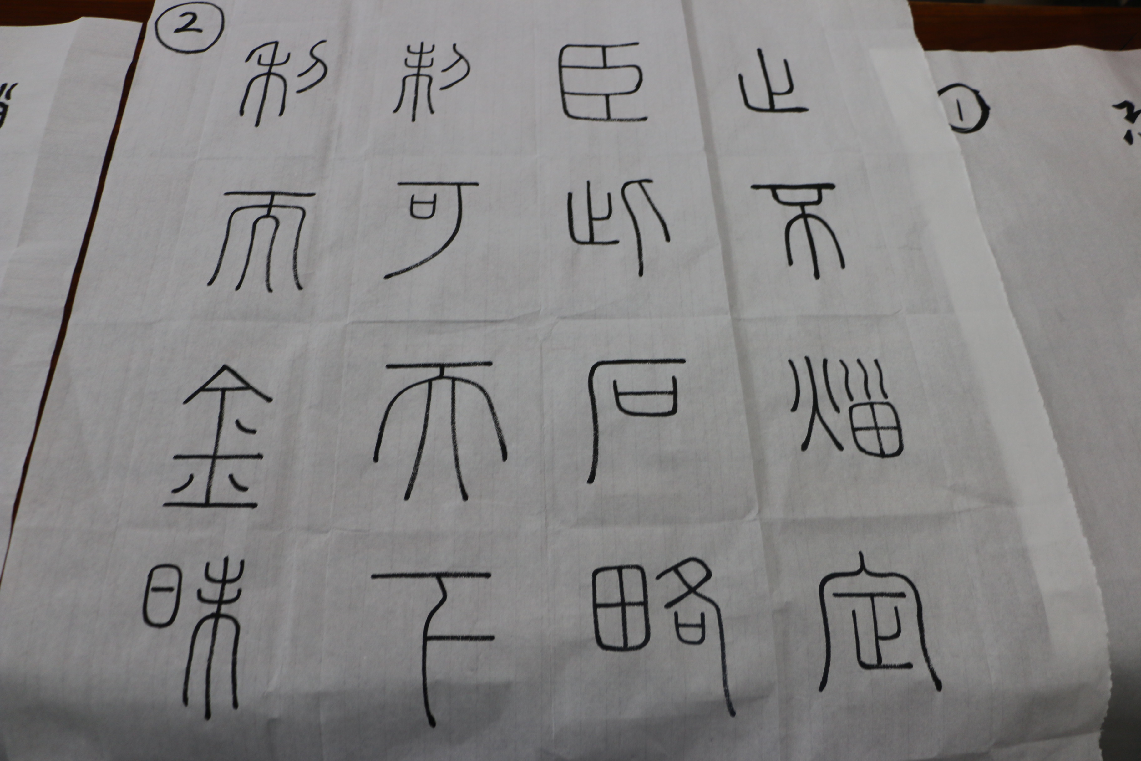 三笔字大赛4